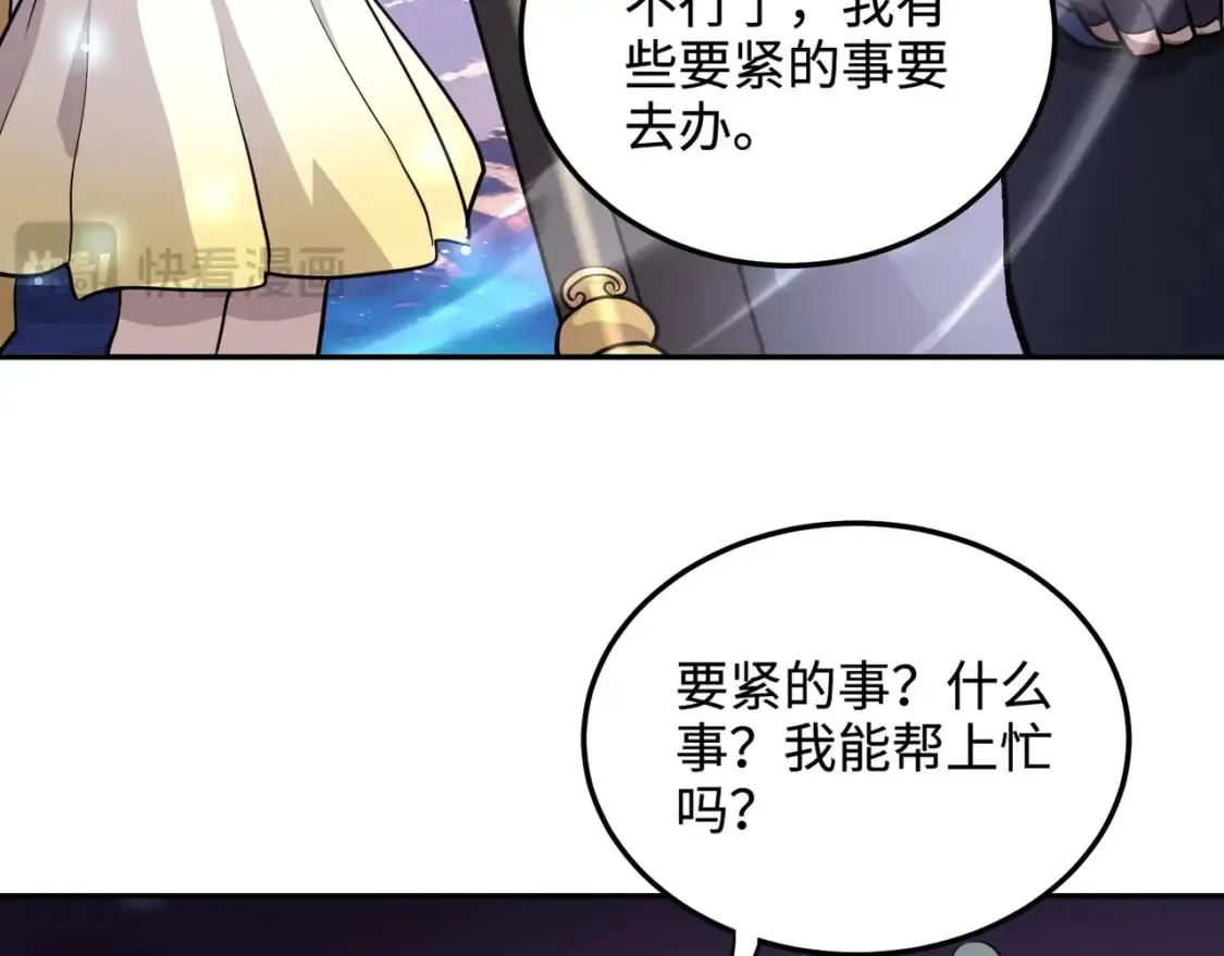 第100话 张泽，想救妹妹来死域找我！ 第124页