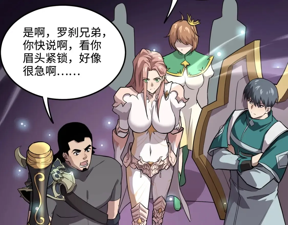 第100话 张泽，想救妹妹来死域找我！ 第125页