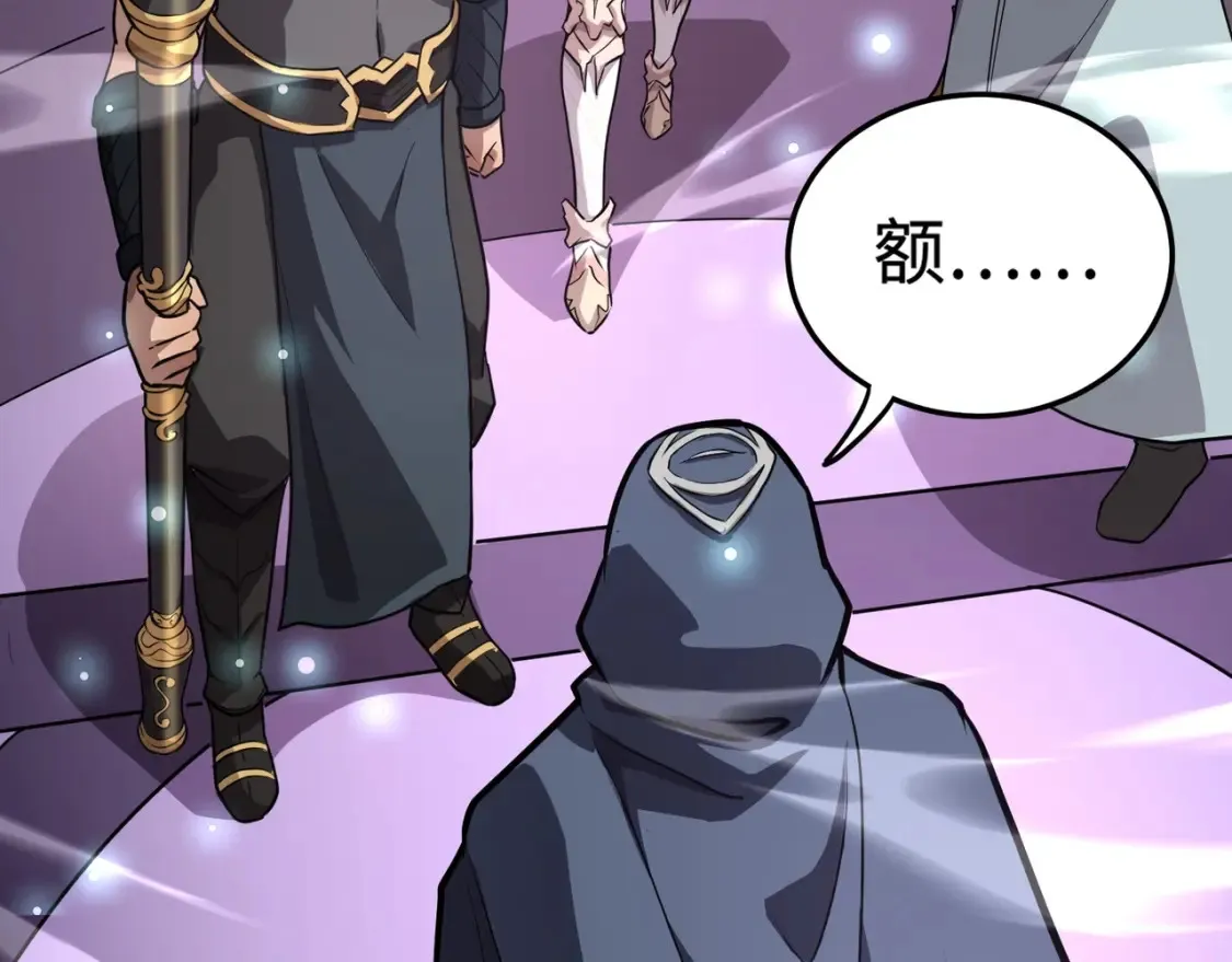 第100话 张泽，想救妹妹来死域找我！ 第126页