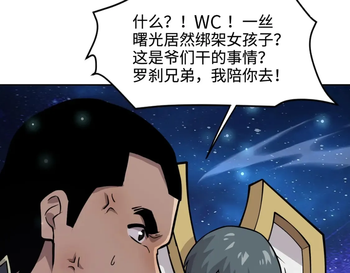第100话 张泽，想救妹妹来死域找我！ 第134页