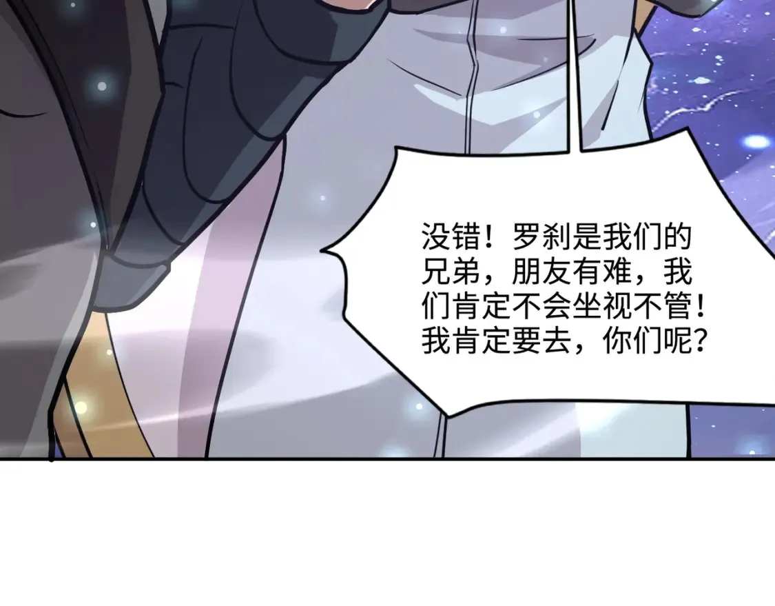 第100话 张泽，想救妹妹来死域找我！ 第136页