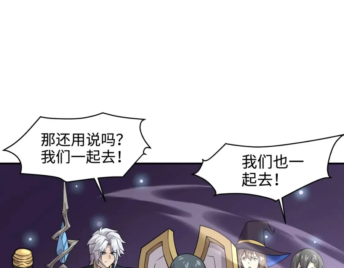 第100话 张泽，想救妹妹来死域找我！ 第137页