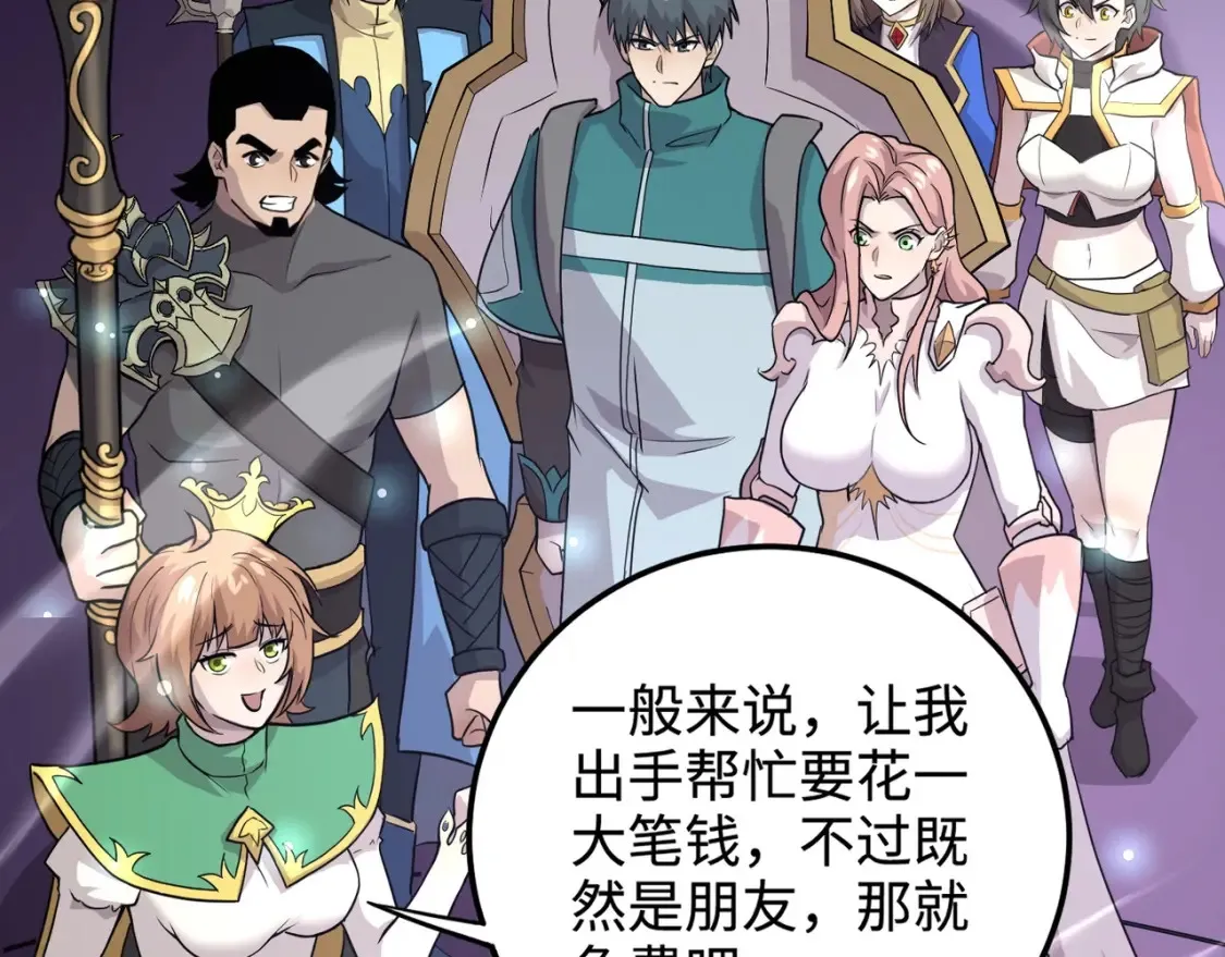 第100话 张泽，想救妹妹来死域找我！ 第138页