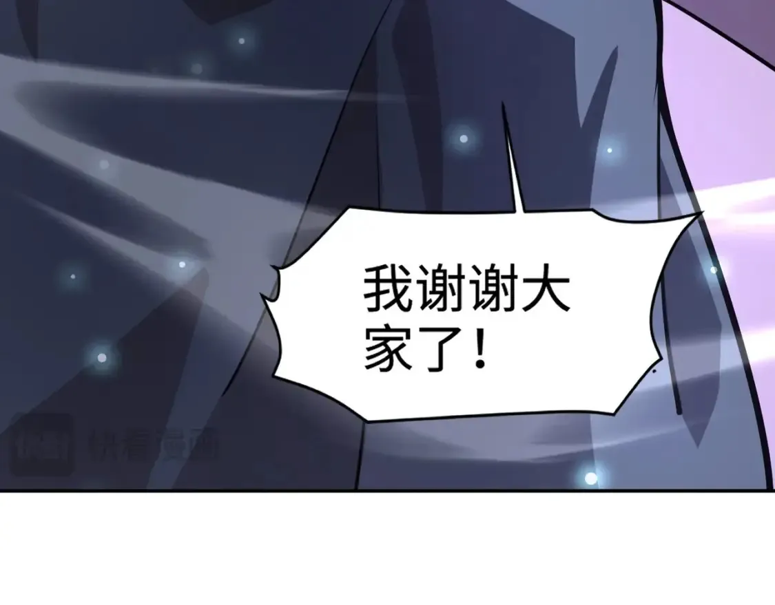第100话 张泽，想救妹妹来死域找我！ 第140页