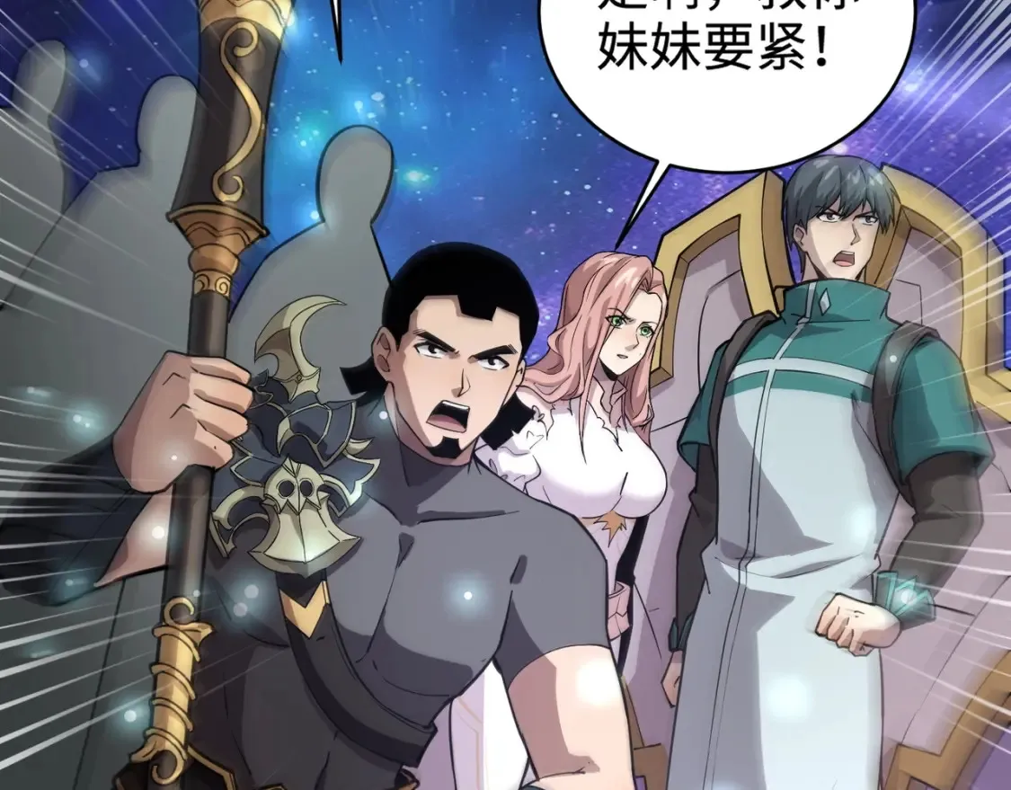 第100话 张泽，想救妹妹来死域找我！ 第145页