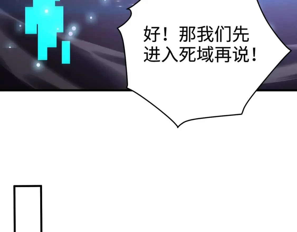第100话 张泽，想救妹妹来死域找我！ 第150页