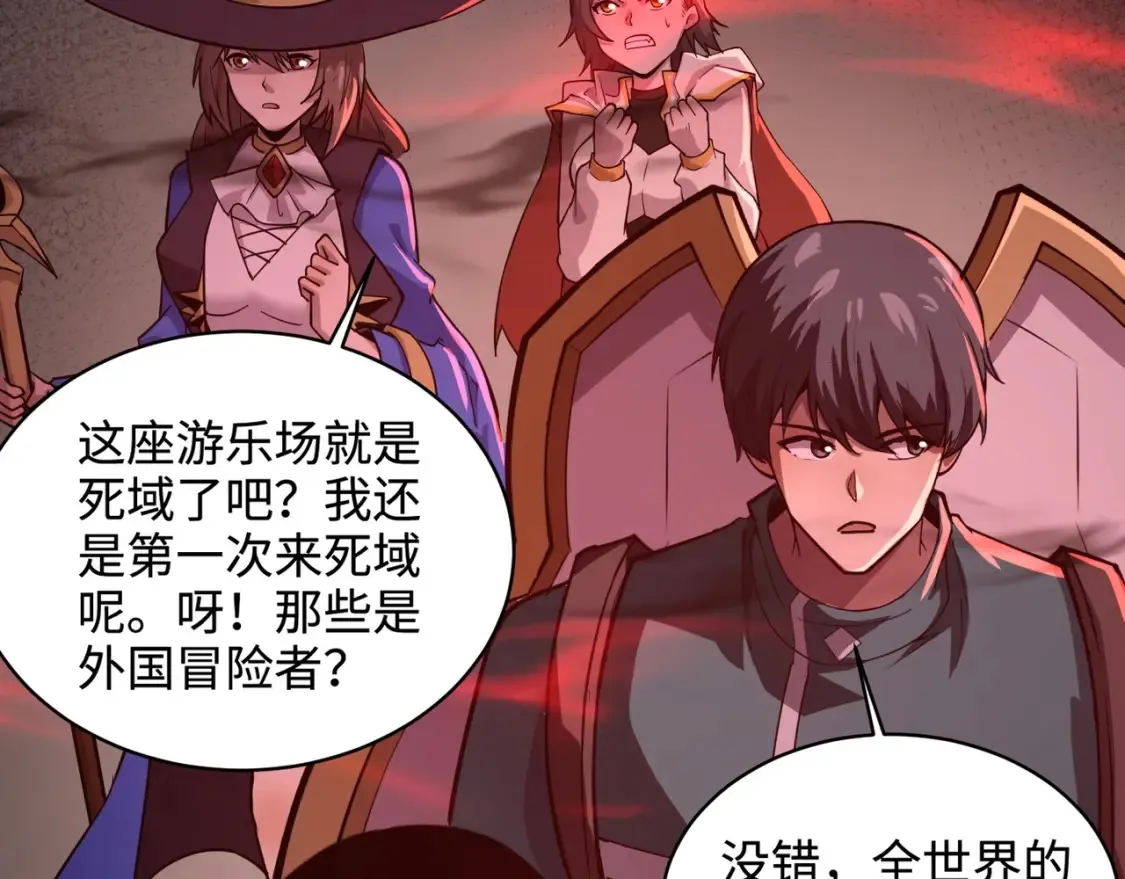第100话 张泽，想救妹妹来死域找我！ 第159页