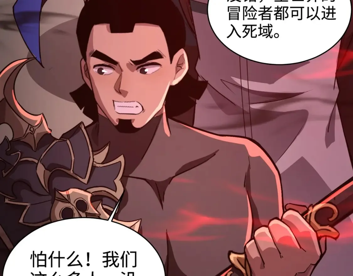 第100话 张泽，想救妹妹来死域找我！ 第160页