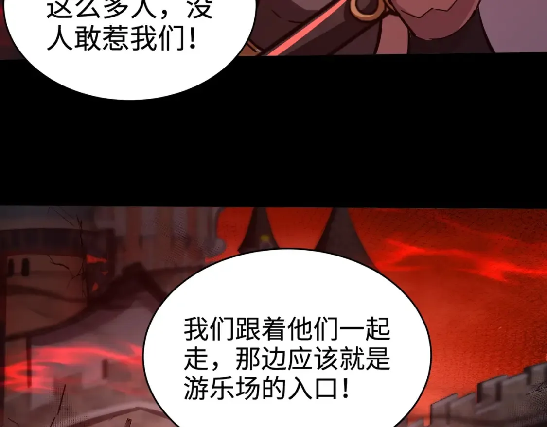 第100话 张泽，想救妹妹来死域找我！ 第161页