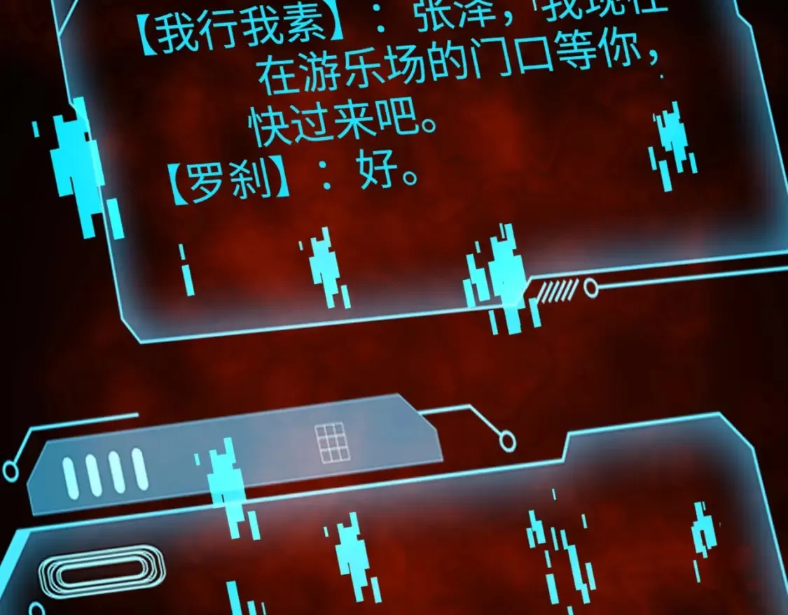 第100话 张泽，想救妹妹来死域找我！ 第167页