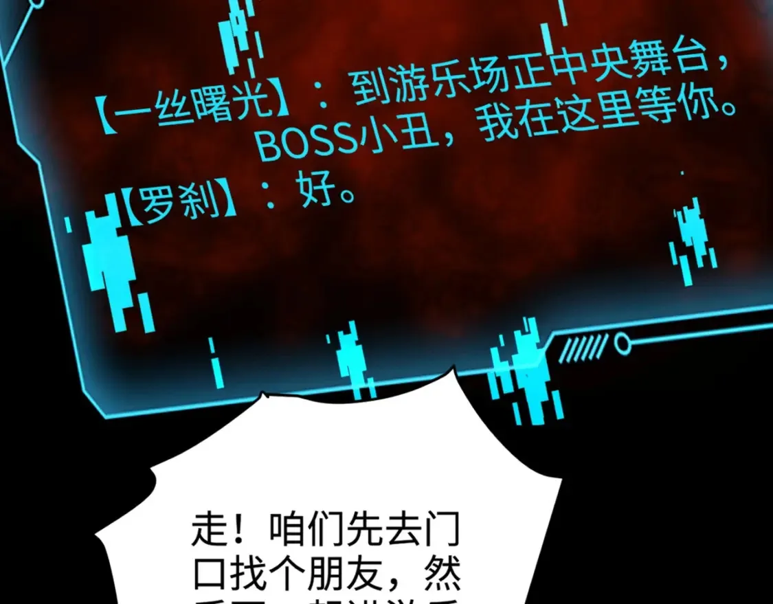 第100话 张泽，想救妹妹来死域找我！ 第168页