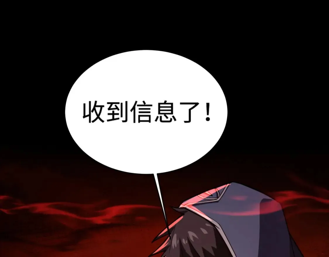 第101话 死域BOSS被驯化？月影竟与曙光为伍？ 第1页