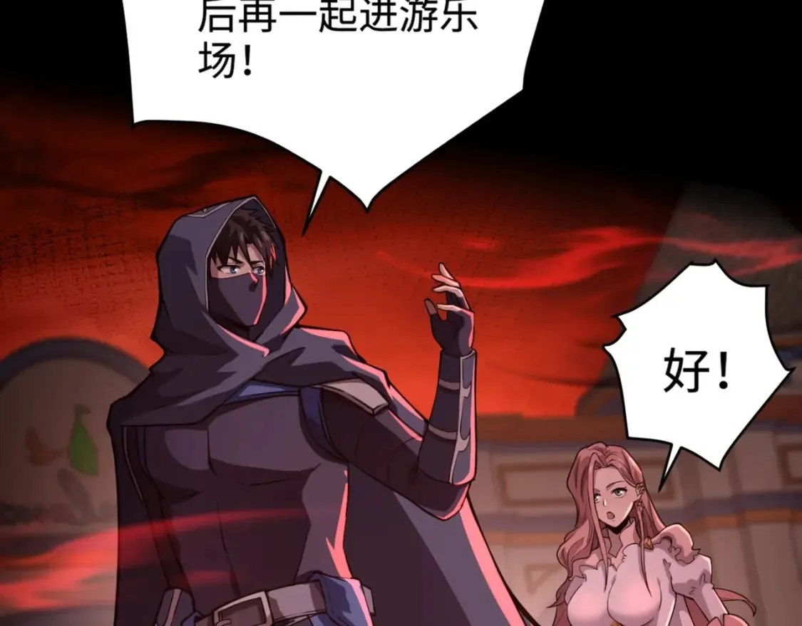 第101话 死域BOSS被驯化？月影竟与曙光为伍？ 第6页