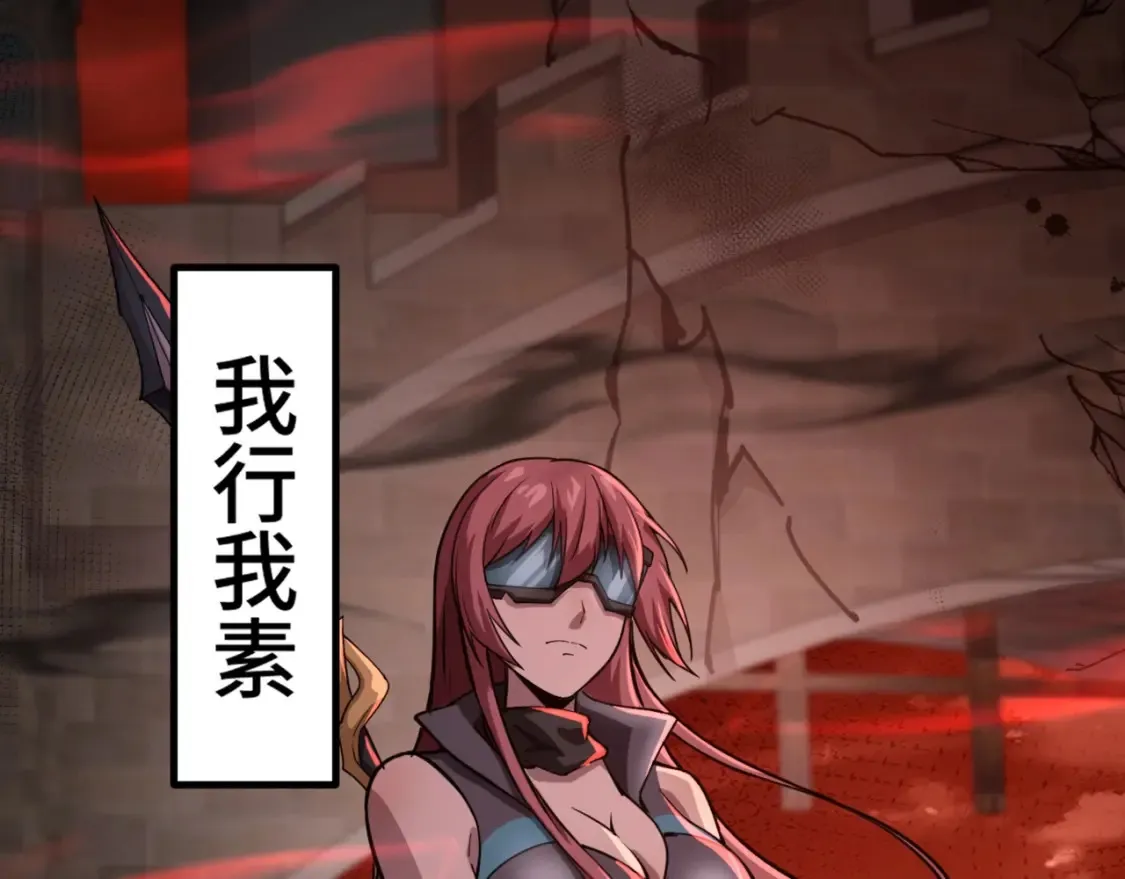第101话 死域BOSS被驯化？月影竟与曙光为伍？ 第15页