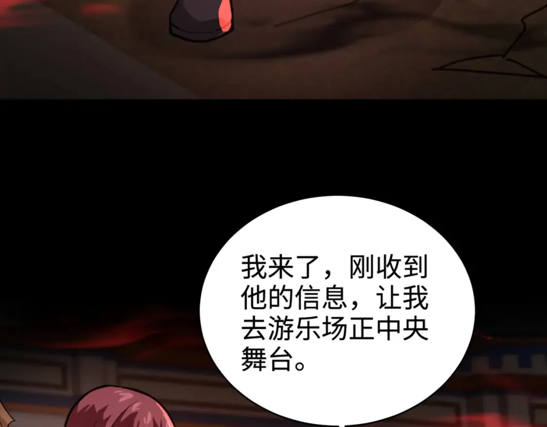 第101话 死域BOSS被驯化？月影竟与曙光为伍？ 第18页