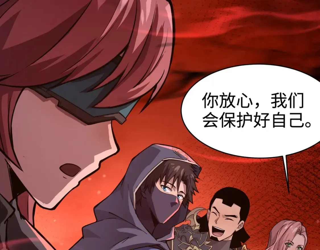第101话 死域BOSS被驯化？月影竟与曙光为伍？ 第24页