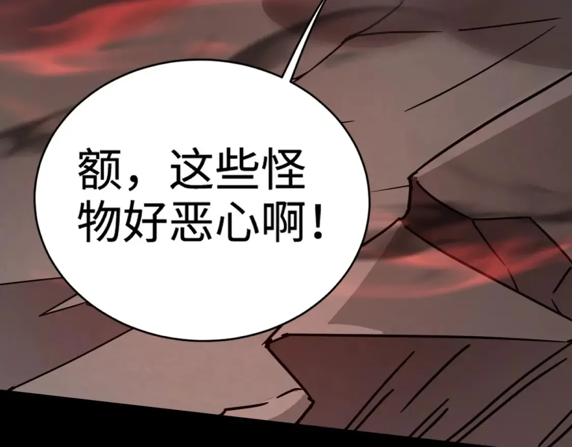 第101话 死域BOSS被驯化？月影竟与曙光为伍？ 第35页