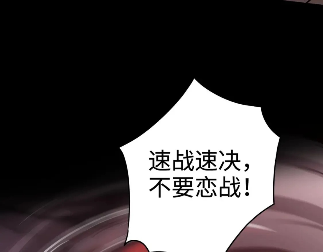 第101话 死域BOSS被驯化？月影竟与曙光为伍？ 第36页