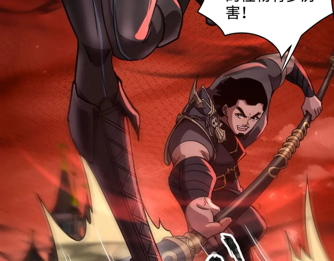 第101话 死域BOSS被驯化？月影竟与曙光为伍？ 第39页
