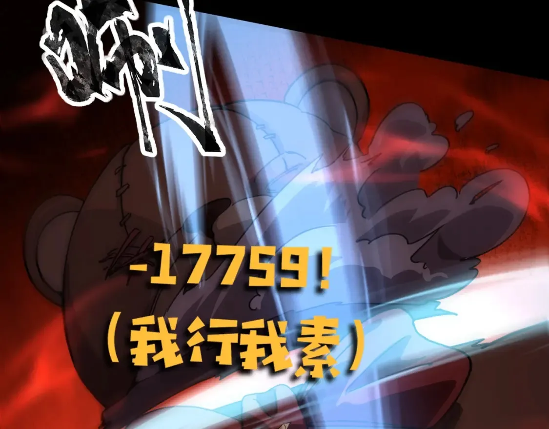 第101话 死域BOSS被驯化？月影竟与曙光为伍？ 第44页