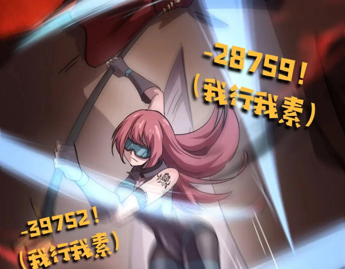 第101话 死域BOSS被驯化？月影竟与曙光为伍？ 第45页