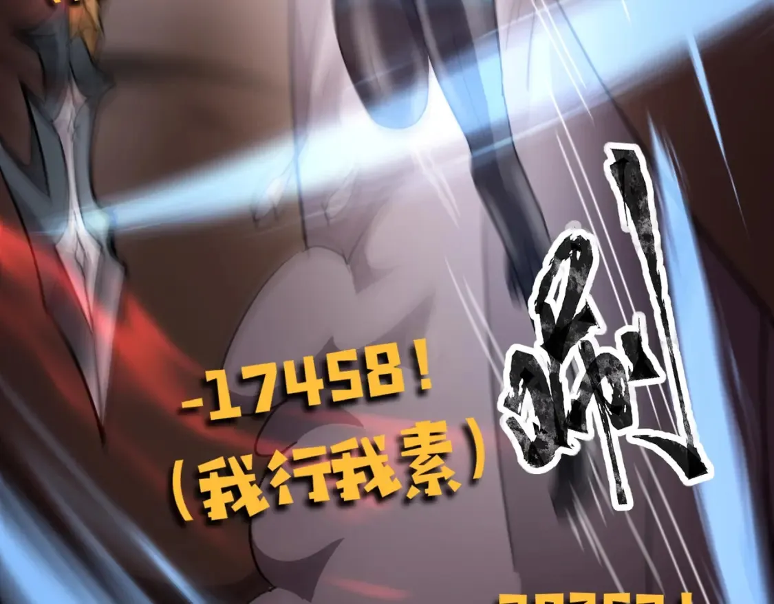 第101话 死域BOSS被驯化？月影竟与曙光为伍？ 第46页