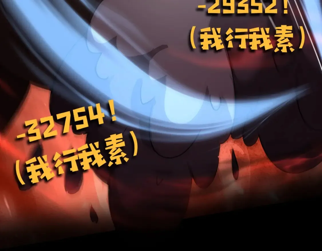第101话 死域BOSS被驯化？月影竟与曙光为伍？ 第47页