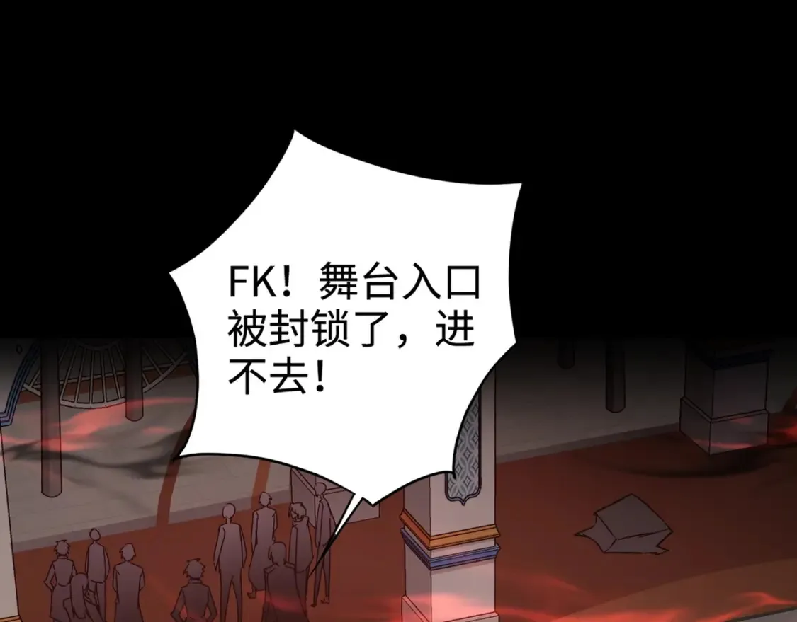 第101话 死域BOSS被驯化？月影竟与曙光为伍？ 第52页
