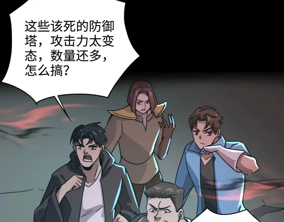 第101话 死域BOSS被驯化？月影竟与曙光为伍？ 第55页