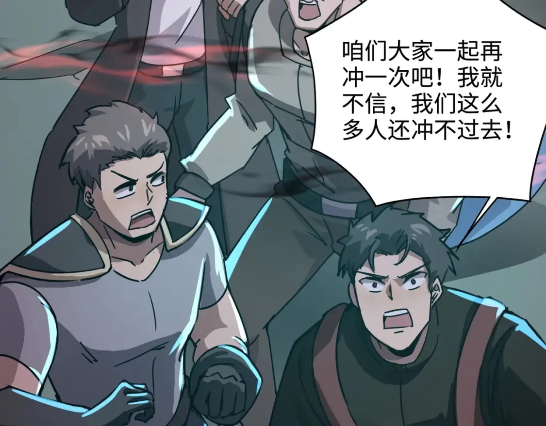 第101话 死域BOSS被驯化？月影竟与曙光为伍？ 第56页