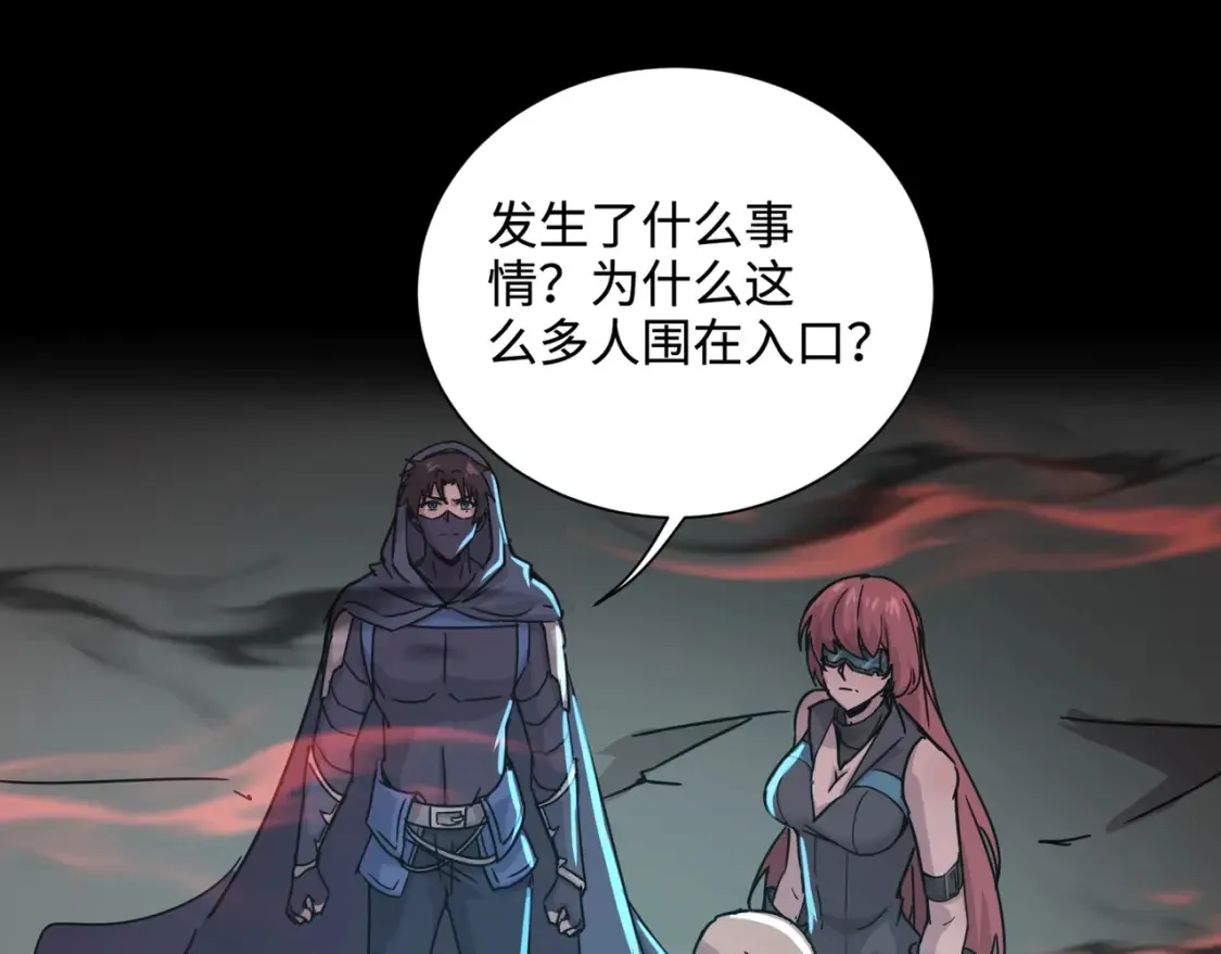 第101话 死域BOSS被驯化？月影竟与曙光为伍？ 第58页