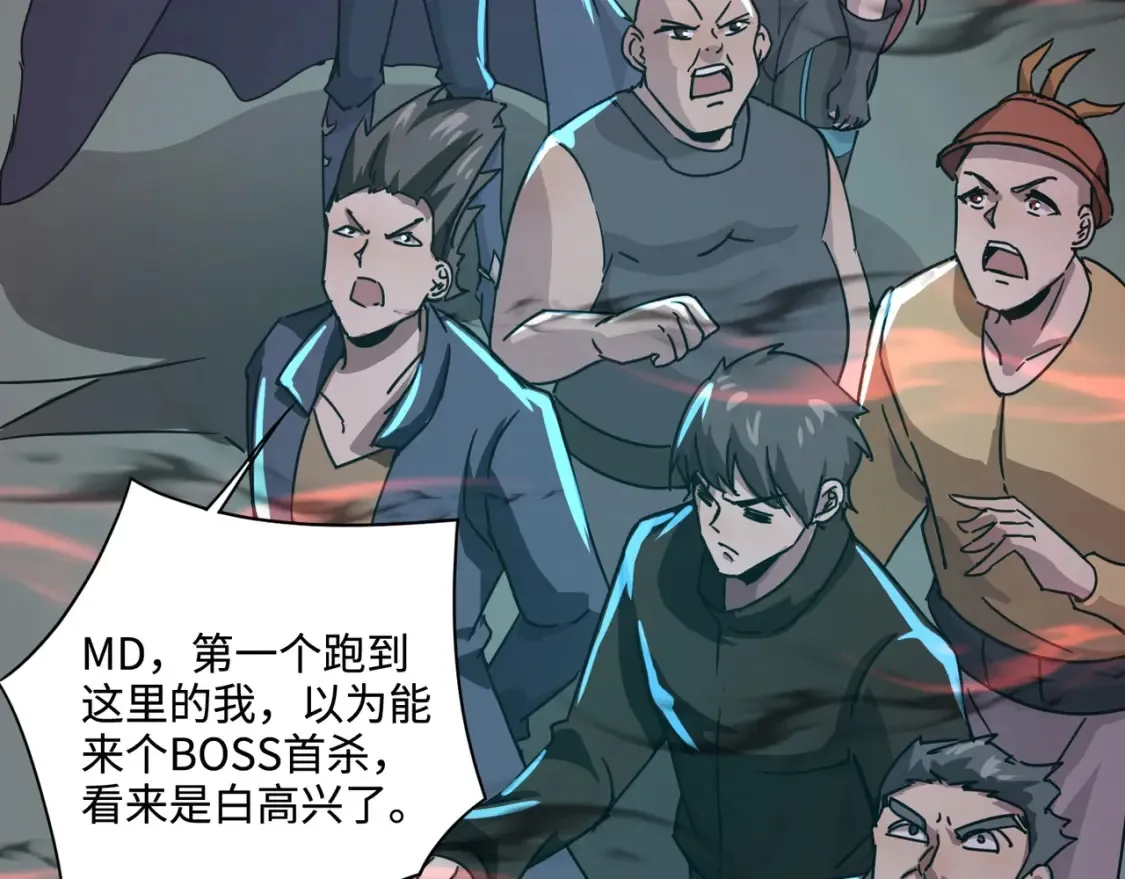 第101话 死域BOSS被驯化？月影竟与曙光为伍？ 第59页