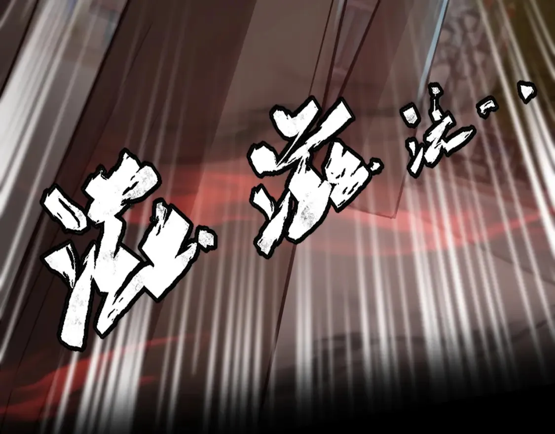 第101话 死域BOSS被驯化？月影竟与曙光为伍？ 第66页