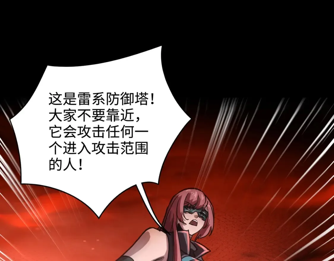 第101话 死域BOSS被驯化？月影竟与曙光为伍？ 第72页