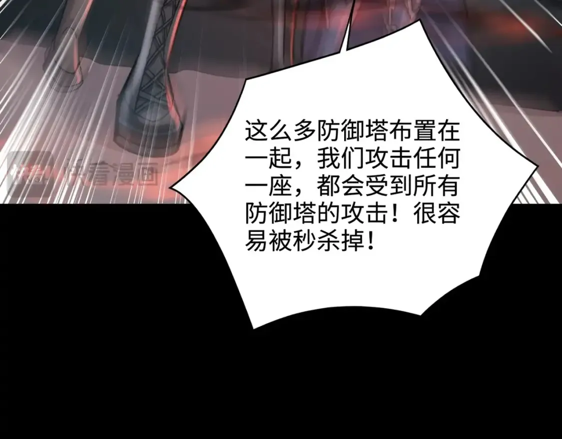 第101话 死域BOSS被驯化？月影竟与曙光为伍？ 第74页