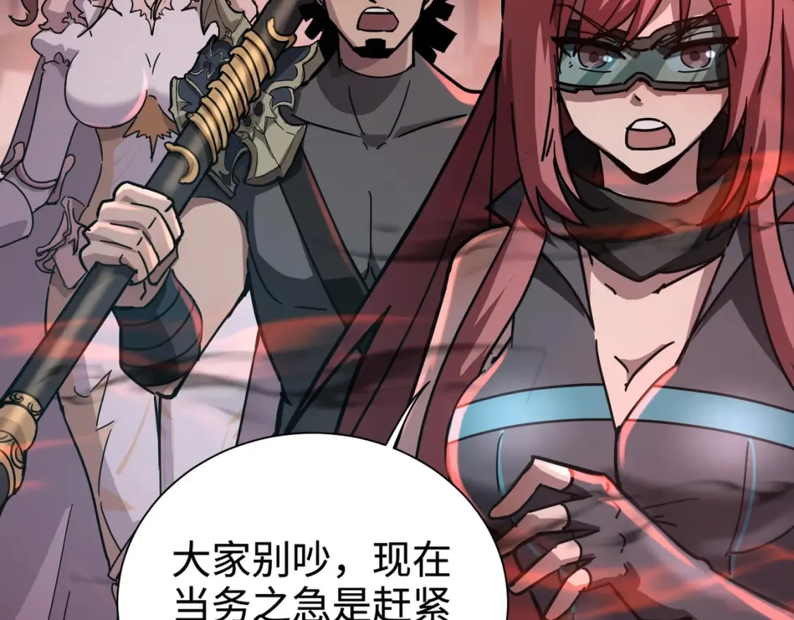第101话 死域BOSS被驯化？月影竟与曙光为伍？ 第76页