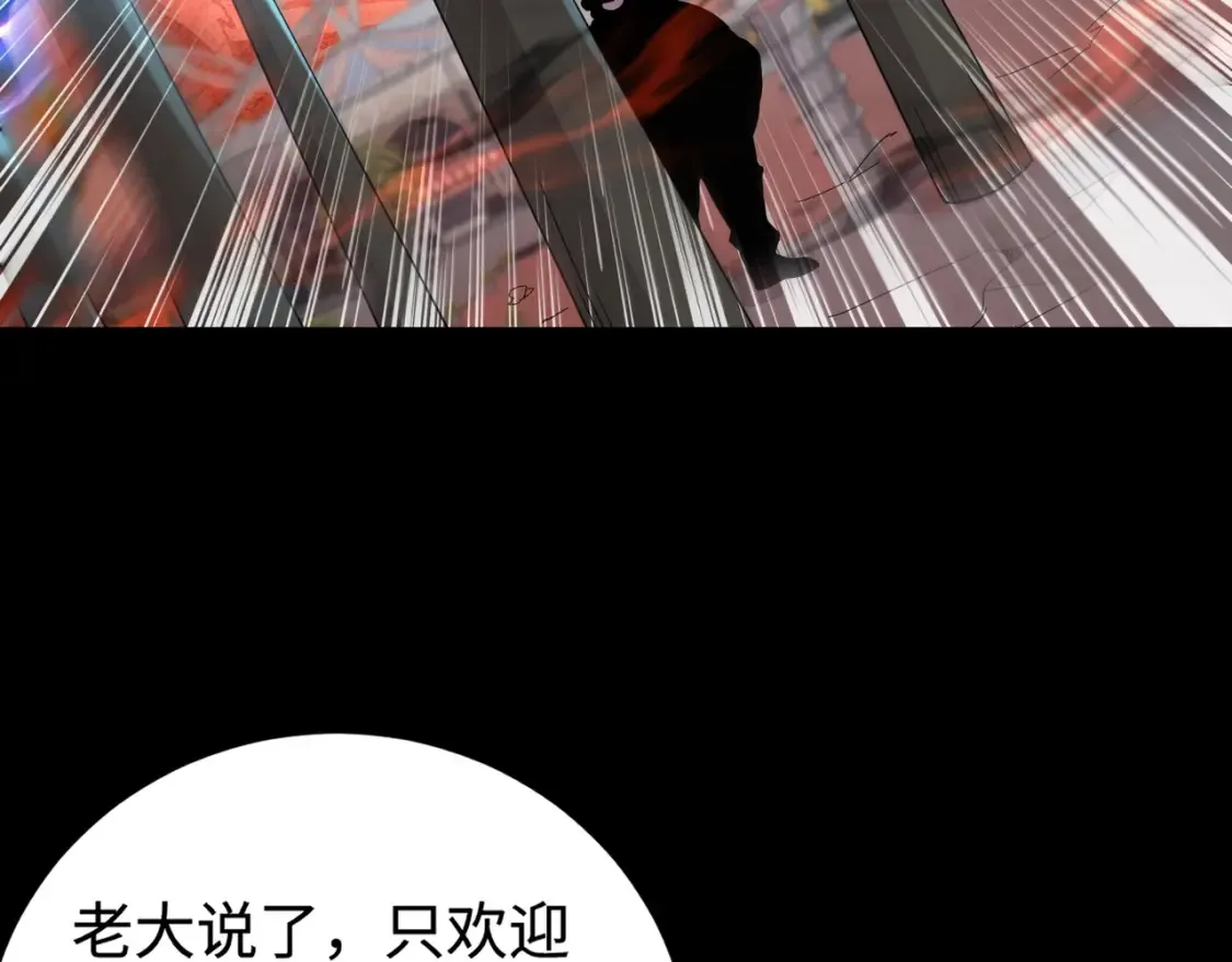 第101话 死域BOSS被驯化？月影竟与曙光为伍？ 第80页
