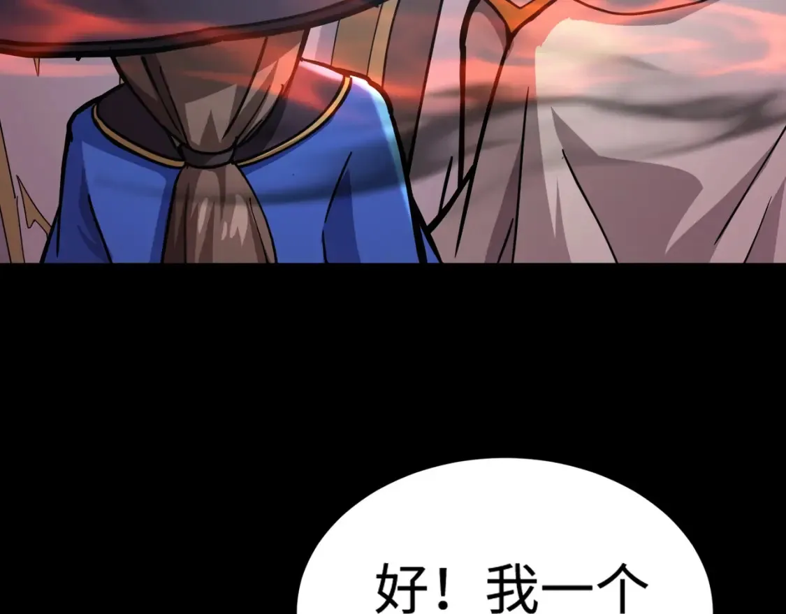 第101话 死域BOSS被驯化？月影竟与曙光为伍？ 第85页