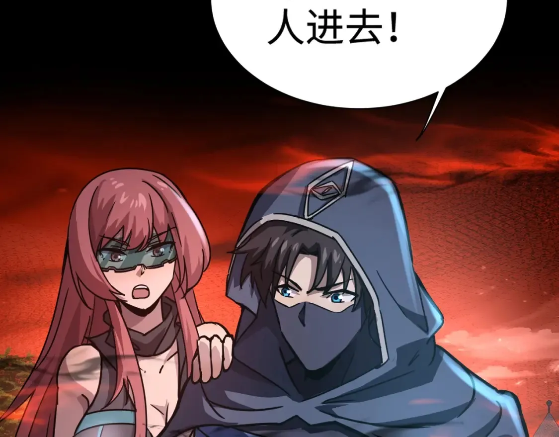 第101话 死域BOSS被驯化？月影竟与曙光为伍？ 第86页