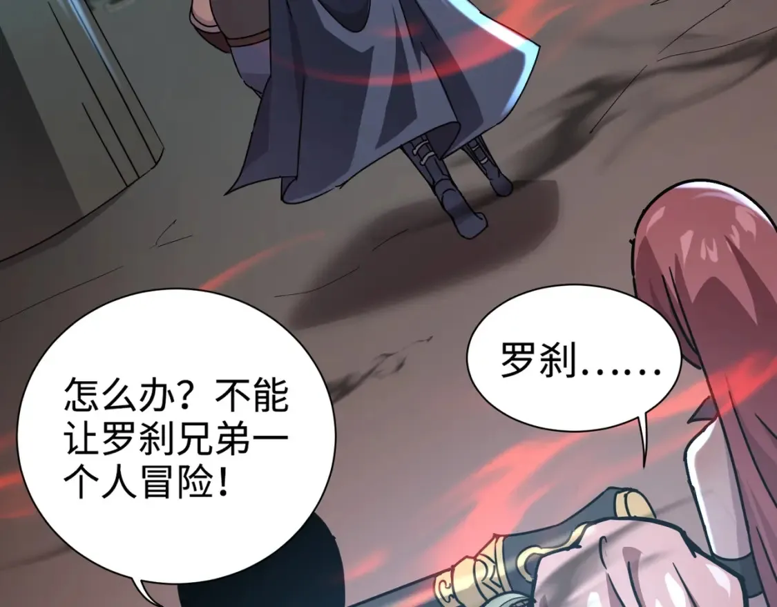 第101话 死域BOSS被驯化？月影竟与曙光为伍？ 第90页