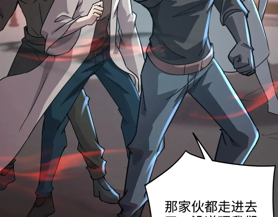 第101话 死域BOSS被驯化？月影竟与曙光为伍？ 第93页