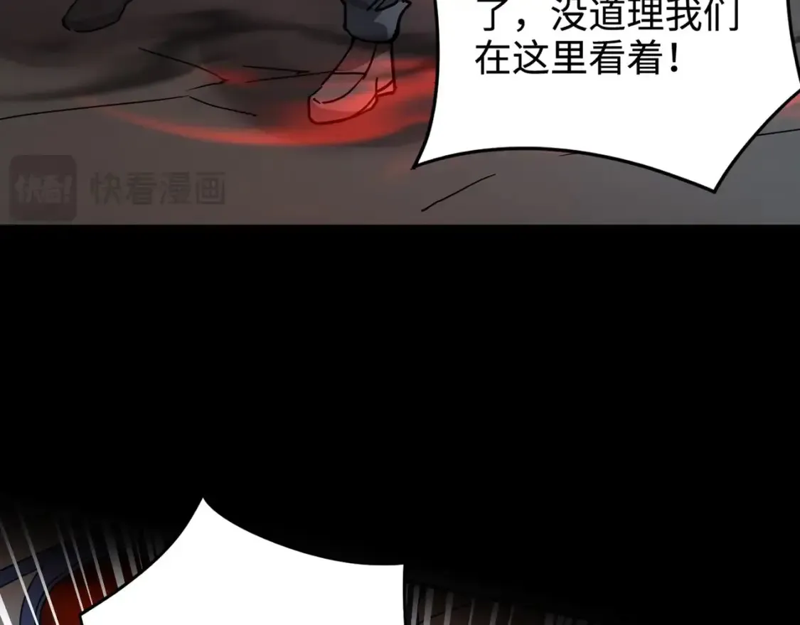 第101话 死域BOSS被驯化？月影竟与曙光为伍？ 第94页
