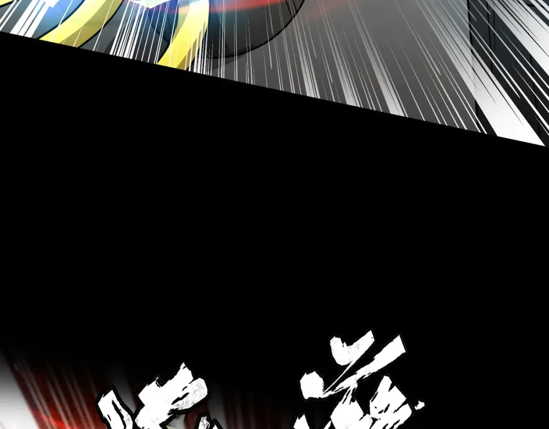 第101话 死域BOSS被驯化？月影竟与曙光为伍？ 第97页