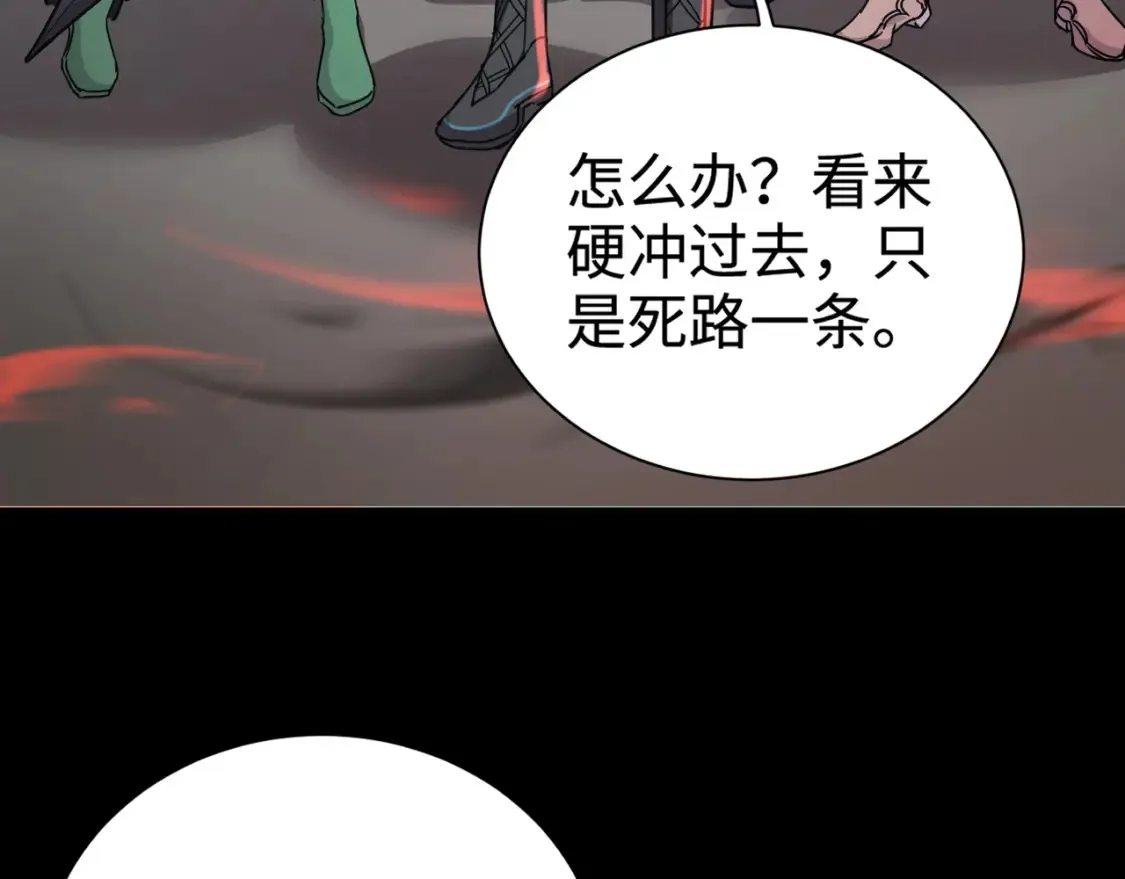 第101话 死域BOSS被驯化？月影竟与曙光为伍？ 第103页