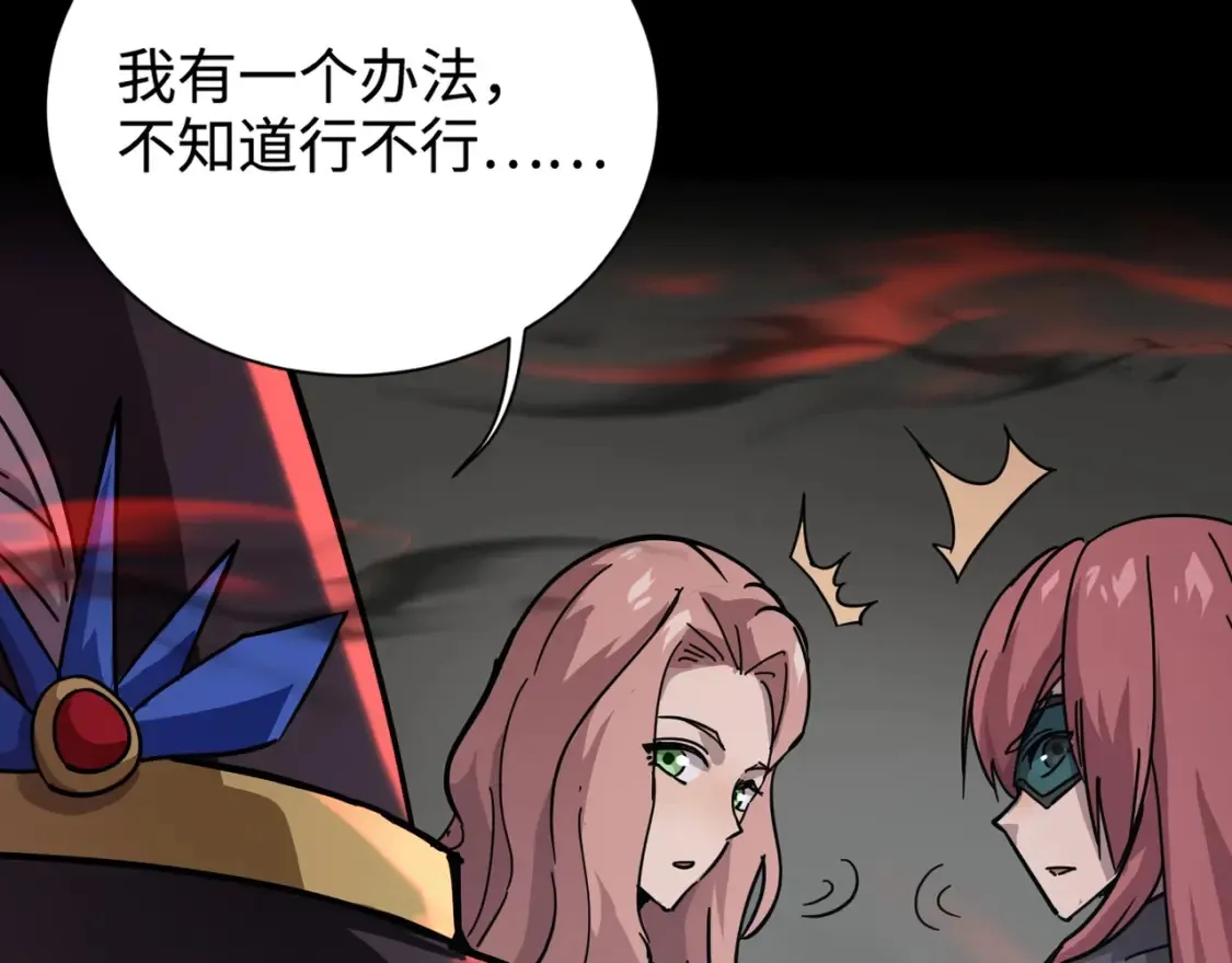 第101话 死域BOSS被驯化？月影竟与曙光为伍？ 第104页