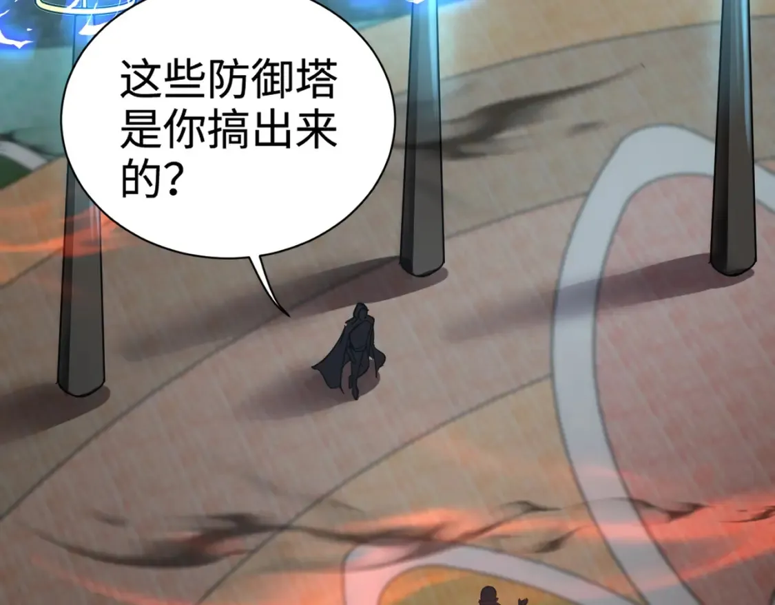 第101话 死域BOSS被驯化？月影竟与曙光为伍？ 第109页