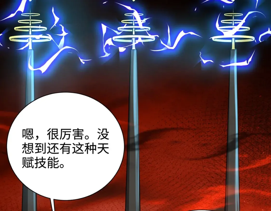 第101话 死域BOSS被驯化？月影竟与曙光为伍？ 第112页