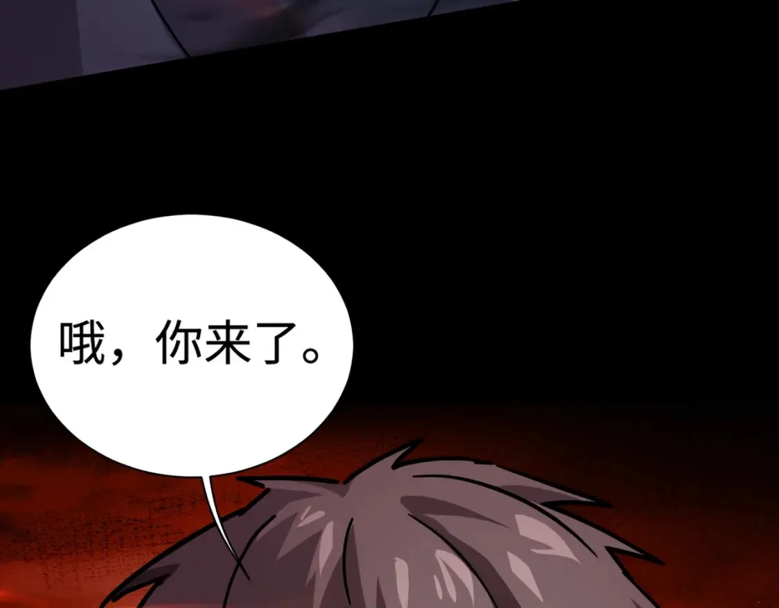 第101话 死域BOSS被驯化？月影竟与曙光为伍？ 第123页