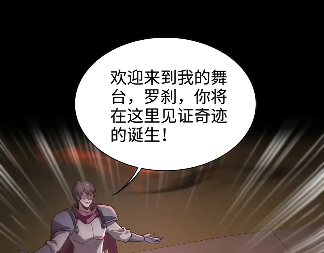 第101话 死域BOSS被驯化？月影竟与曙光为伍？ 第126页