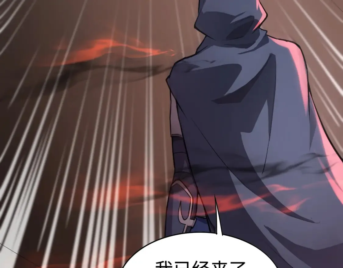 第101话 死域BOSS被驯化？月影竟与曙光为伍？ 第128页